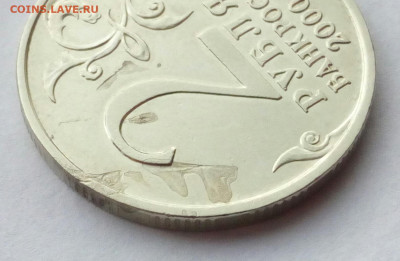 2 рубля 2000 Москва - засор штемпеля или механика ? - IMG_20220912_080315