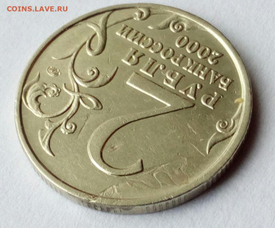 2 рубля 2000 Москва - засор штемпеля или механика ? - IMG_20220912_145018