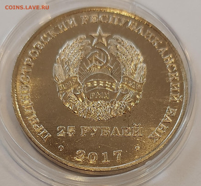 Приднестровье 25 рублей Олимп. игры в Корее до 15.09.2022 - о7