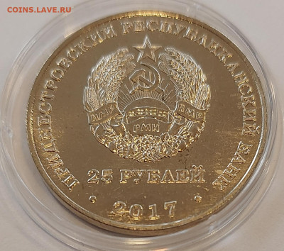 Приднестровье 25 рублей Олимп. игры в Корее до 15.09.2022 - о4