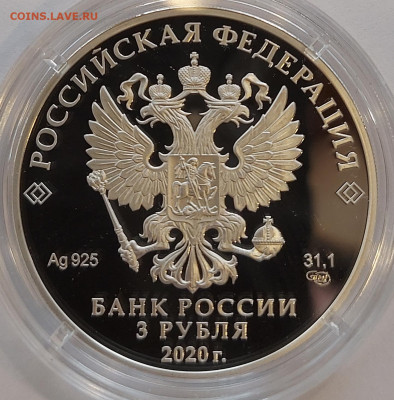 3 рубля серебро Полярный Волк до 15.09.2022г в 22.00 - в2