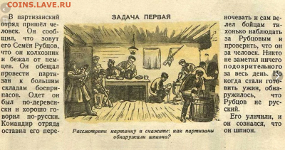 Международные новости - 253553799-risunok_zagadka