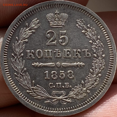 25 копеек 1855 и 1858 годов оценка - 4ED20B1C-74CE-4784-90E5-F5B6935F6DE7