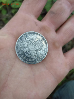 Рубль 1897 г оценка подлинность - IMG-20220912-WA0011