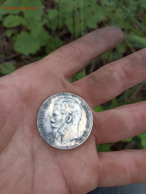Рубль 1897 г оценка подлинность - IMG-20220912-WA0012