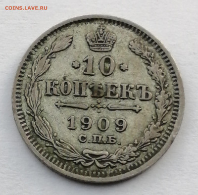 10к-1909г. - IMG_20220911_171358