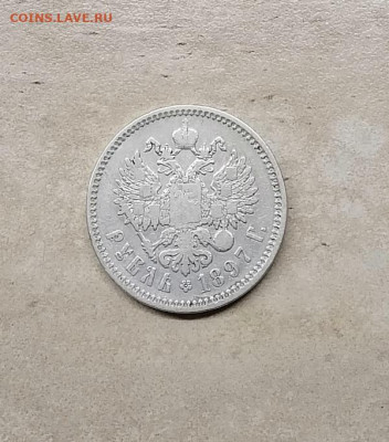 Рубль 1897г(**) - 2022-08-28-19-23-05-664