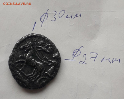Македония или сувенир? Подлинность Атрибуция Оценка - 1