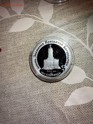 3 руб 2004  Церковь Знамения Пресвятой Богородицы Дубровицы  - sSeAUP4ZJnCcYiMfN8nk299eRReSzRSio-jkW9VS3ede9wx3mBhwRQHdZ5wNoMENr28uVrgmiHqIJF0KfZr5YlCO