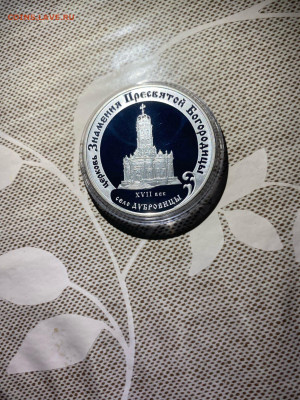 3 руб 2004  Церковь Знамения Пресвятой Богородицы Дубровицы  - qvhnlNplMzoDsxImNJ967El0-obPll--9ODFnYiA-F2Luin9LeFrshIc14mQpTJYJJ04xys3Pvk5J0sygACMOI8C