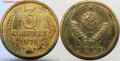 3,5,10 и 50 копеек 1976 годов. На оценку. - DSC09818.JPG