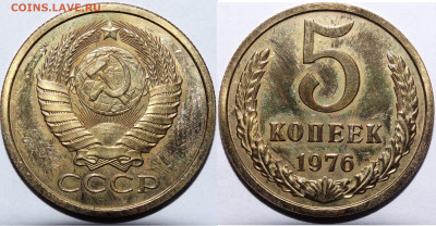 3,5,10 и 50 копеек 1976 годов. На оценку. - DSC09821 (1).JPG
