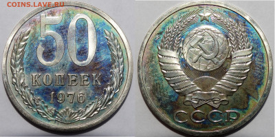3,5,10 и 50 копеек 1976 годов. На оценку. - DSC09825.JPG