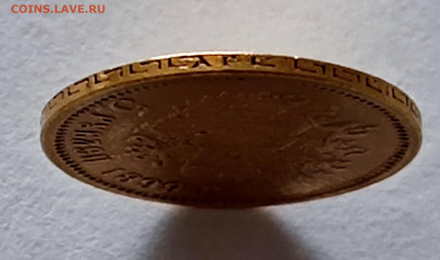 Гурт 5 рублей Н2 - 1662996270653