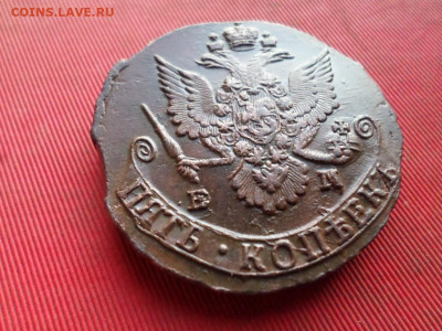 5 копеек 1785 г. ЕМ до 14.09.2022 г. в 22.00 - SAM_4270.JPG