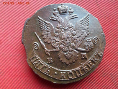 5 копеек 1785 г. ЕМ до 14.09.2022 г. в 22.00 - SAM_4269.JPG