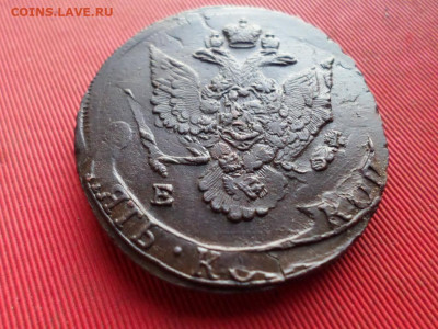 5 копеек 178? г. ЕМ до 14.09.2022 г. в 22.00 - SAM_4273.JPG