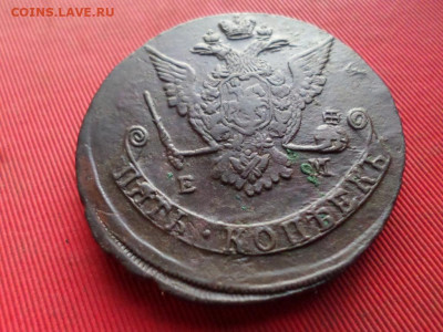 5 копеек 1770 г. ЕМ до 14.09.2022 г. в 22.00 - SAM_4276.JPG