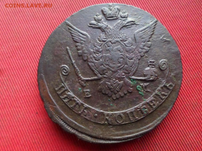 5 копеек 1770 г. ЕМ до 14.09.2022 г. в 22.00 - SAM_4275.JPG