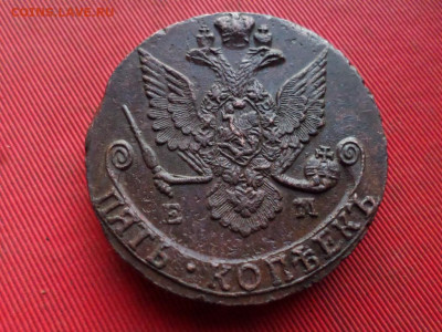 5 копеек 1786 г. ЕМ до 14.09.2022 г. в 22.00 - SAM_4280.JPG