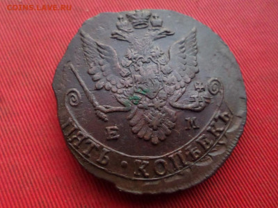 5 копеек 1784 г. ЕМ до 14.09.2022 г. в 22.00 - SAM_4287.JPG