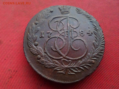5 копеек 1784 г. ЕМ до 14.09.2022 г. в 22.00 - SAM_4286.JPG