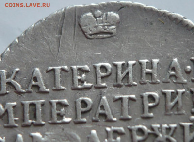 жетон на коронацию Екатерины II определение - P1460781.JPG