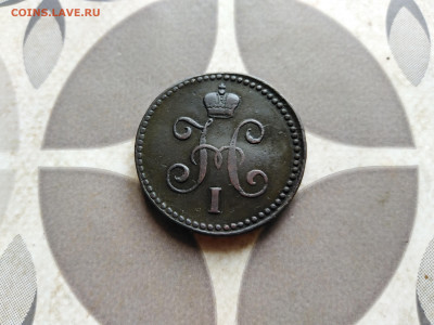 1 копейка серебромъ 1843 СМ  до 15.09.2022 - 1843 (38)