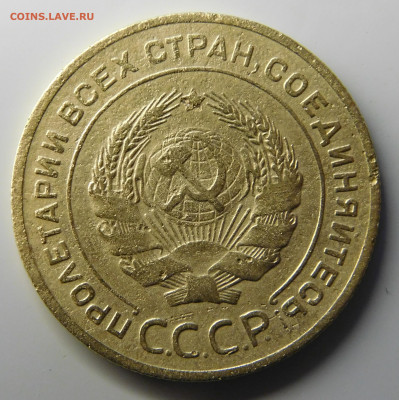 5 Копеек 1927 Г. - 02.JPG