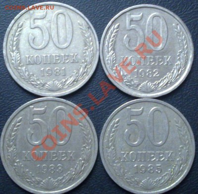 1 рубль 1991л. + 50к.81,82,83,85 до2.12.11г 21:00 MSK - 281120112916