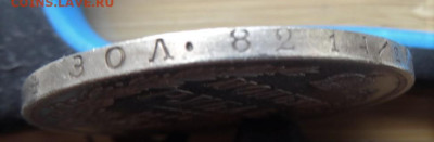 1 рубль 1846 СПБ ПА  22.00 мск, 18.09.22 - DSC00137 (2).JPG