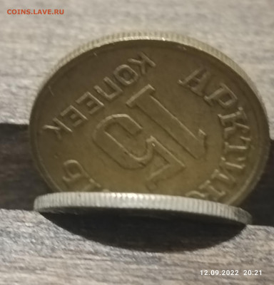 15, 50 копеек Шпицберген 1946 г. - IMG_20220912_202200