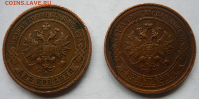 2 копейки 1912 и 1915гг.До 18.09. 22.00 мск - P1430975.JPG