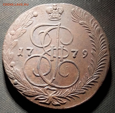 5 копеек 1779 ем. До 15.9.22 в 22.00 - 20220912_214807