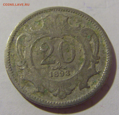 20 геллеров 1893 Австрия №1 18.09.2022 22:00 МСК - CIMG0563.JPG