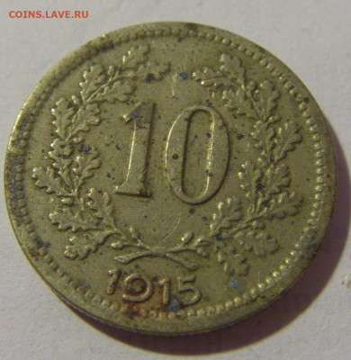 10 геллеров 1915 Австрия №1 18.09.2022 22:00 МСК - CIMG0579.JPG