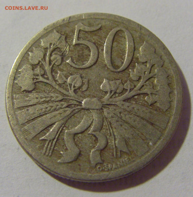 50 геллеров 1922 Чехословакия №2 18.09.2022 22:00 МСК - CIMG0595.JPG