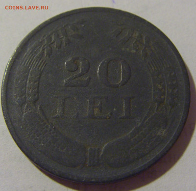 20 лей 1942 Румыния №1 18.09.2022 22:00 МСК - CIMG0599.JPG