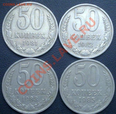 1 рубль 1991л. + 50к.81,82,83,85 до2.12.11г 21:00 MSK №2 - 281120112933