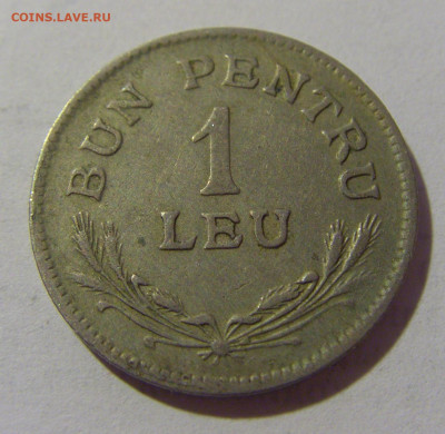 1 лей 1924 без молнии Румыния №1 18.09.2022 22:00 МСК - CIMG0619.JPG