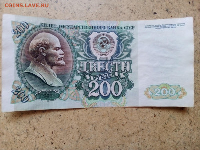 10 000 РУБЛЕЙ 1992 г. ПРЕСС   13.09.2022 г. 22-00 мск - IMG_20220225_145534---1