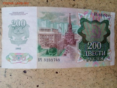 10 000 РУБЛЕЙ 1992 г. ПРЕСС   13.09.2022 г. 22-00 мск - IMG_20220225_145621---2