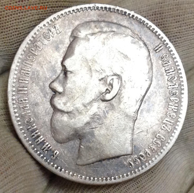 Рубль 1897 (А•Г) до 22:10 МСК , 15 сент., с 200р - IMG_2681.JPG