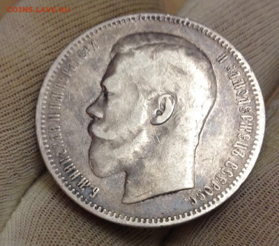 Рубль 1897 (А•Г) до 22:10 МСК , 15 сент., с 200р - IMG_2688.JPG
