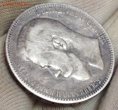 Рубль 1897 (А•Г) до 22:10 МСК , 15 сент., с 200р - IMG_2683.JPG