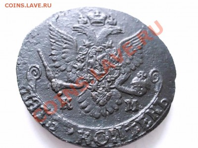 Быстрый аукцион :5 копеек 1787 км! - IMG_1756.JPG