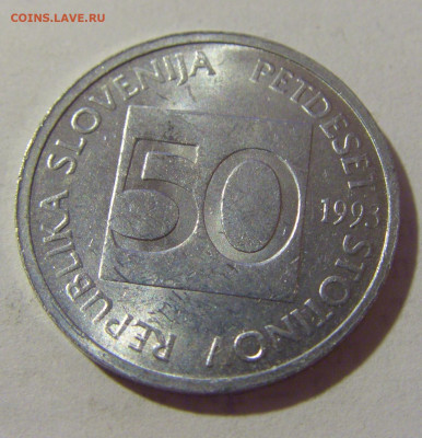 50 стотинов 1993 Словения №1 18.09.2022 22:00 МСК - CIMG0671.JPG