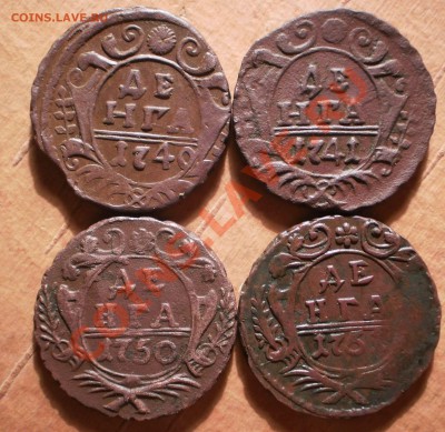 деьнга 1740,41,50,51.до30.11.11.в21-30мск. - PB230217.JPG