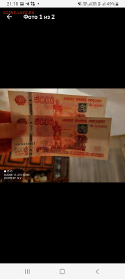 5000 руб. ЧО 0000001 и ЧО 0000002 - Screenshot_20220912-211823