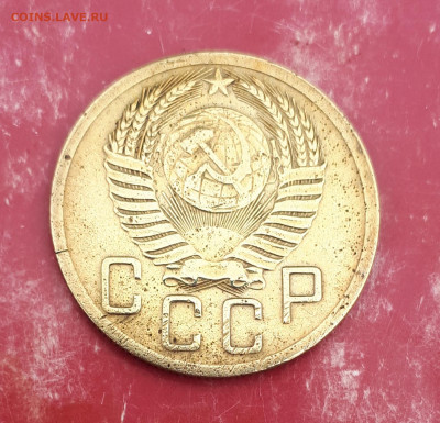 5 копеек 1951 - 20220913_082845